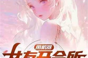 娱乐吃瓜酱科幻小说,穿梭时空的科幻美食之旅