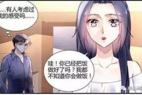 娱乐吃瓜酱漫画在线观看