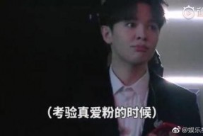 尤长靖花絮视频