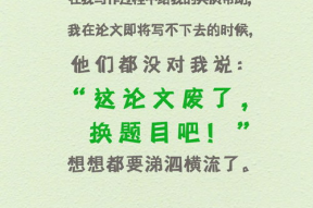 娱乐吃瓜酱论文