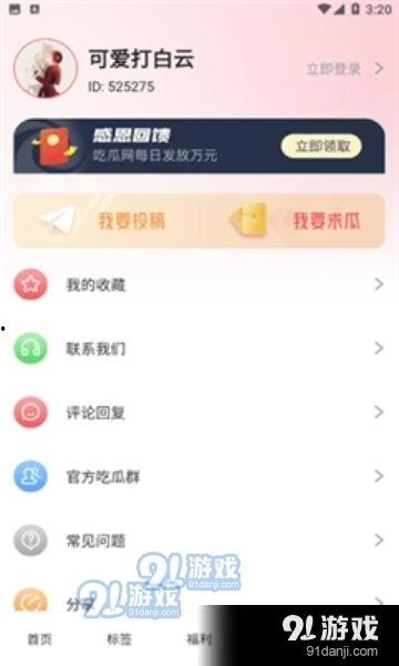 5.1吃瓜网官网下载,揭秘热门娱乐资讯平台新体验